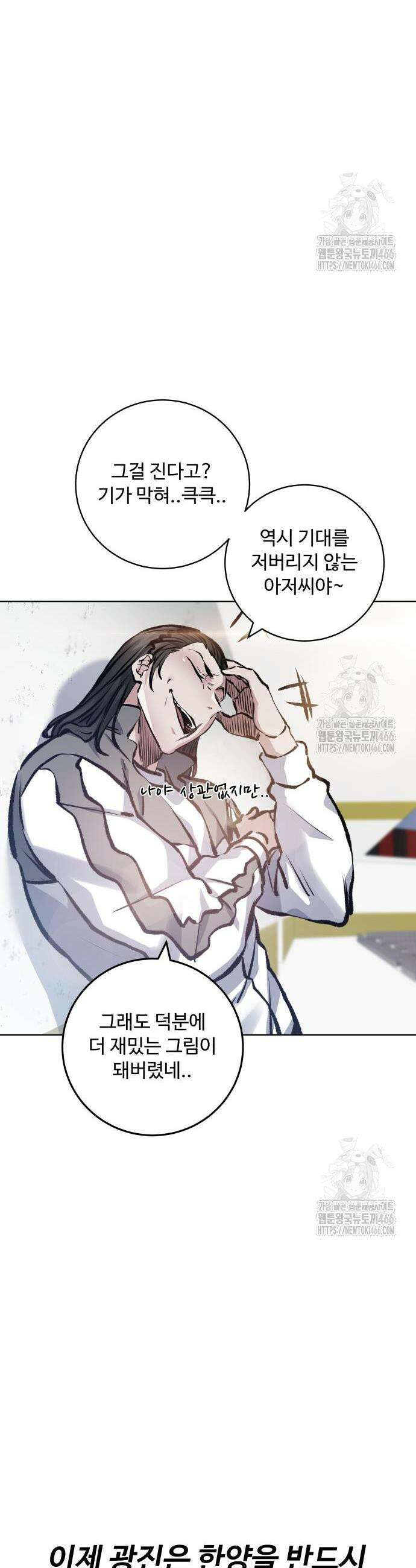 탑코너 249화 2