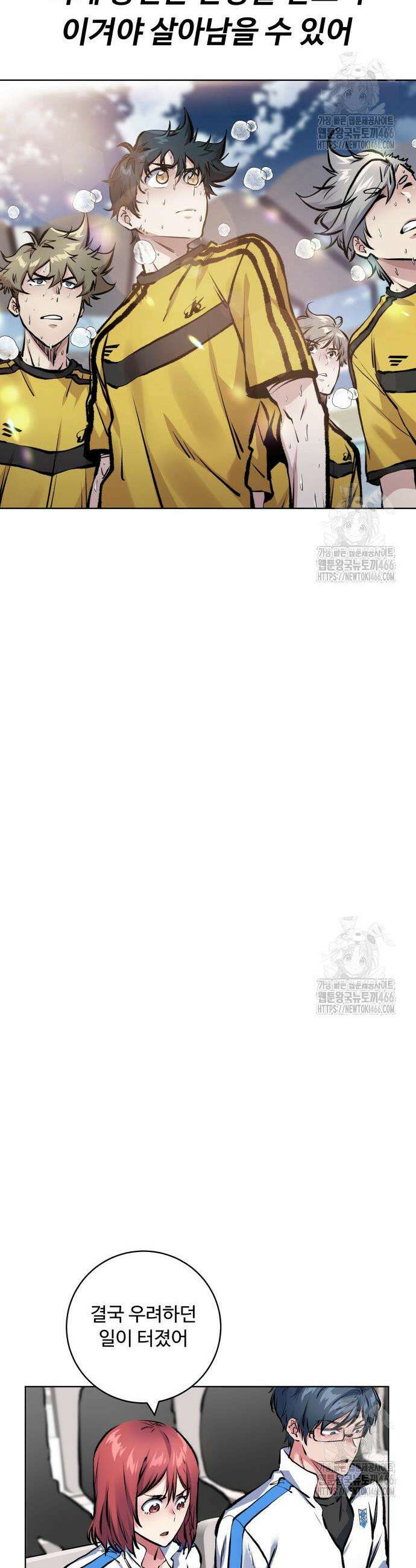 탑코너 249화 3