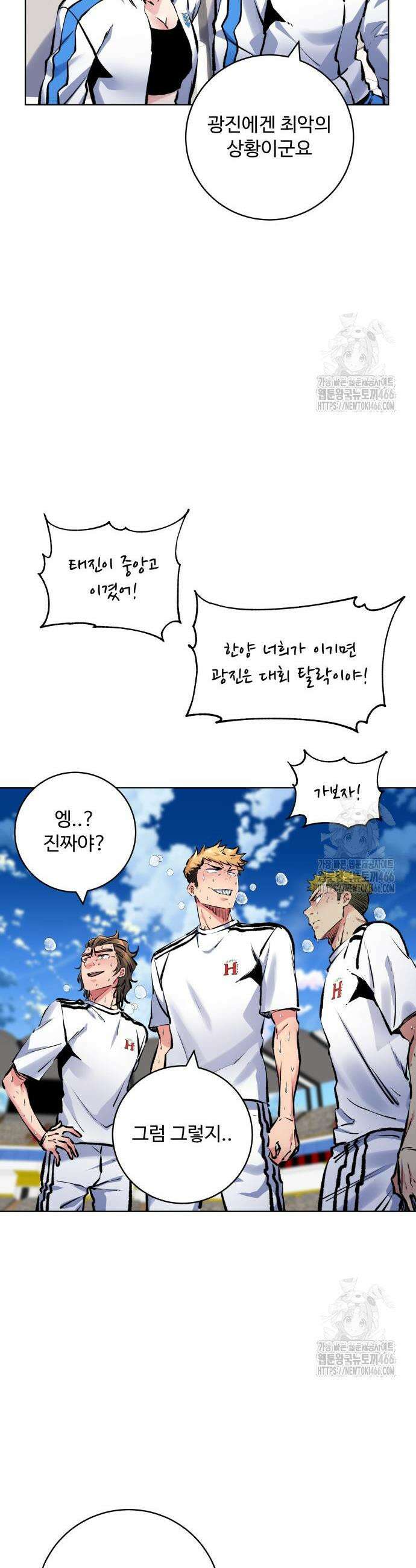 탑코너 249화 4