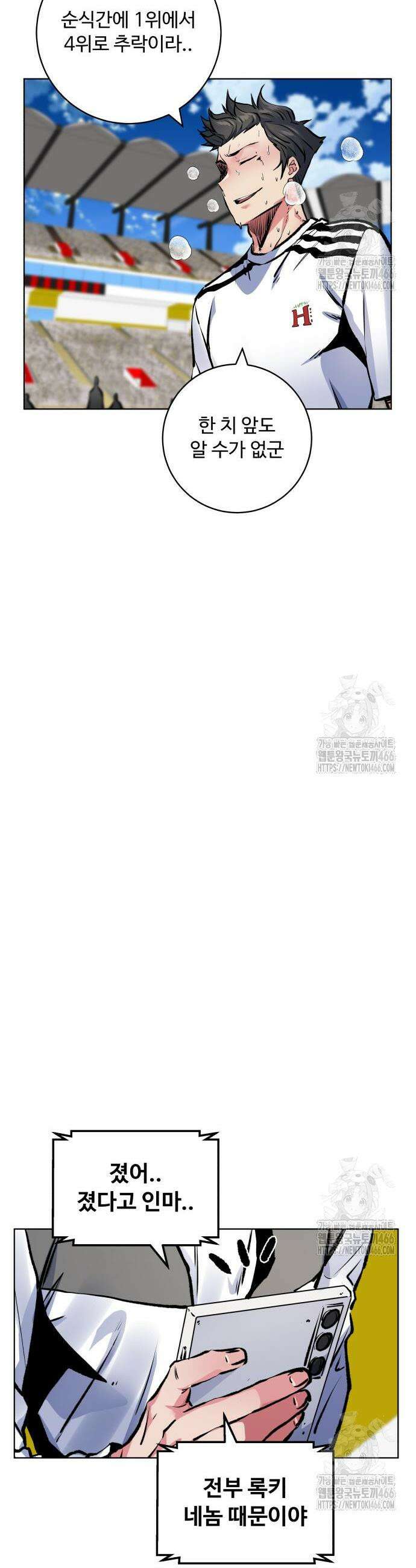 탑코너 249화 5