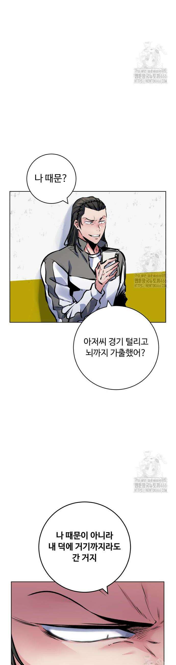 탑코너 249화 6