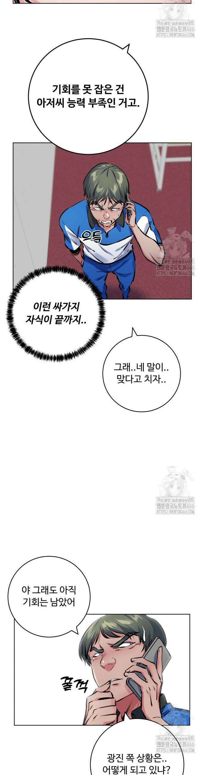 탑코너 249화 7