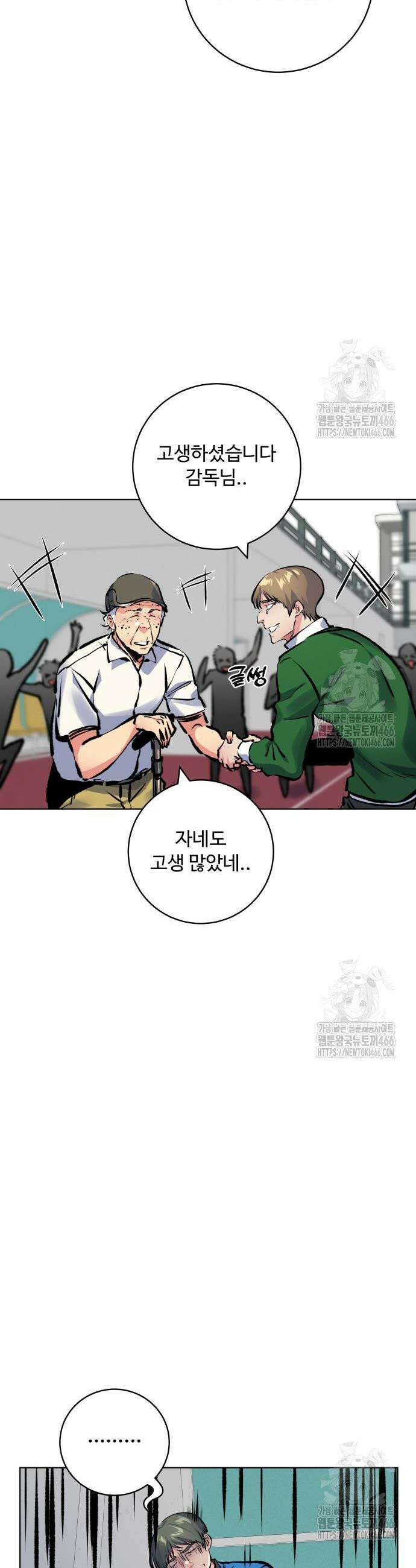 탑코너 249화 8