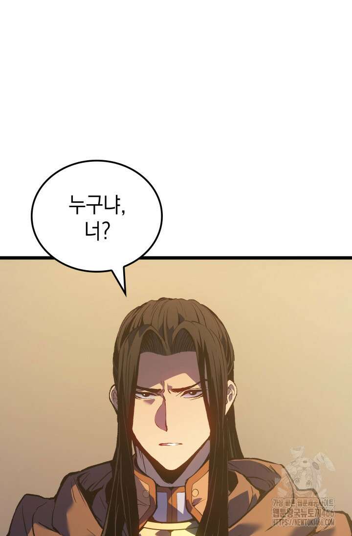 권왕전생 62화 6