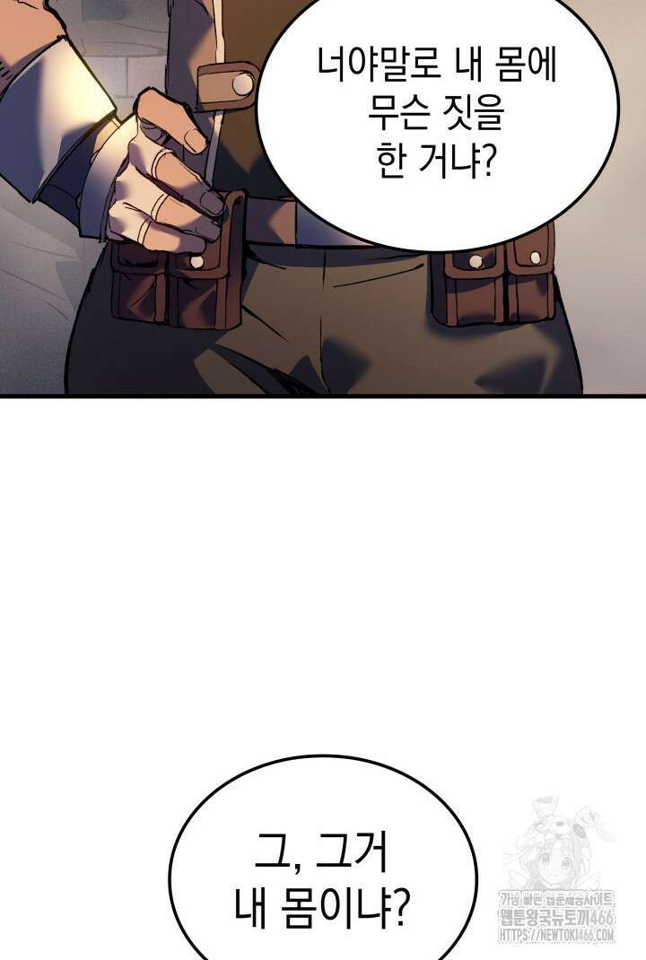 권왕전생 62화 10