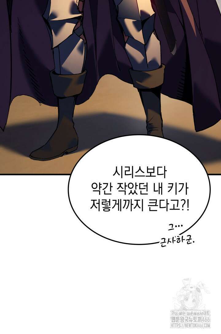 권왕전생 62화 12