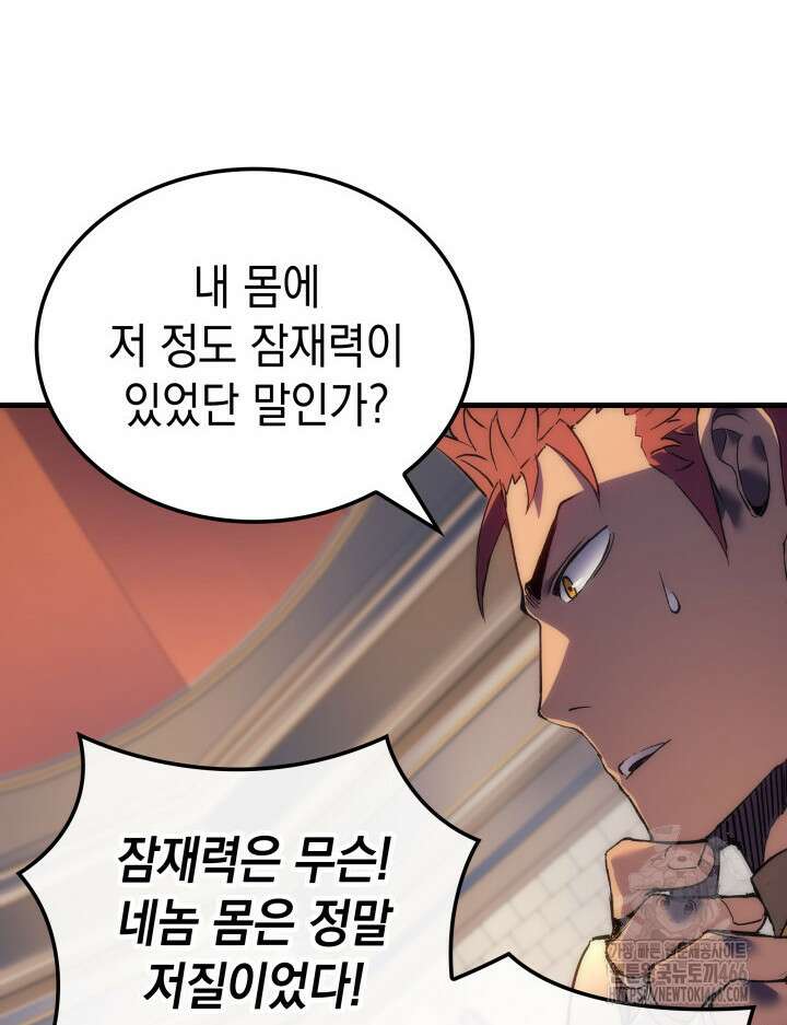 권왕전생 62화 13