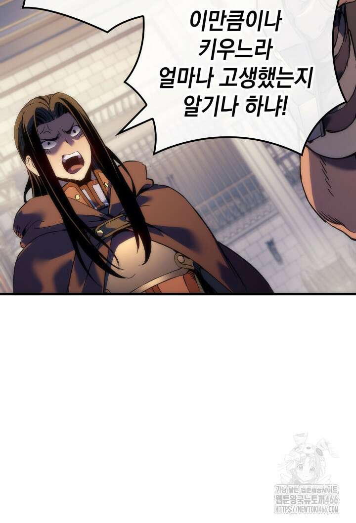 권왕전생 62화 14