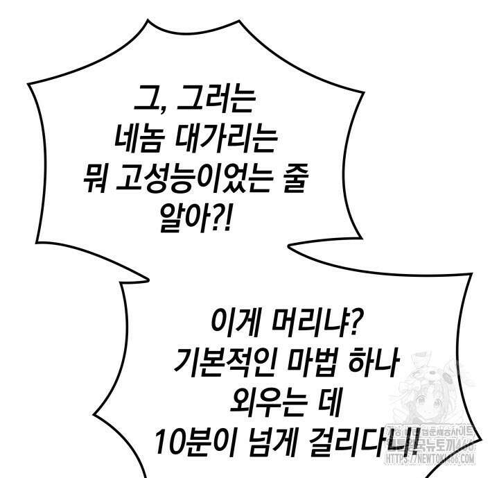권왕전생 62화 15