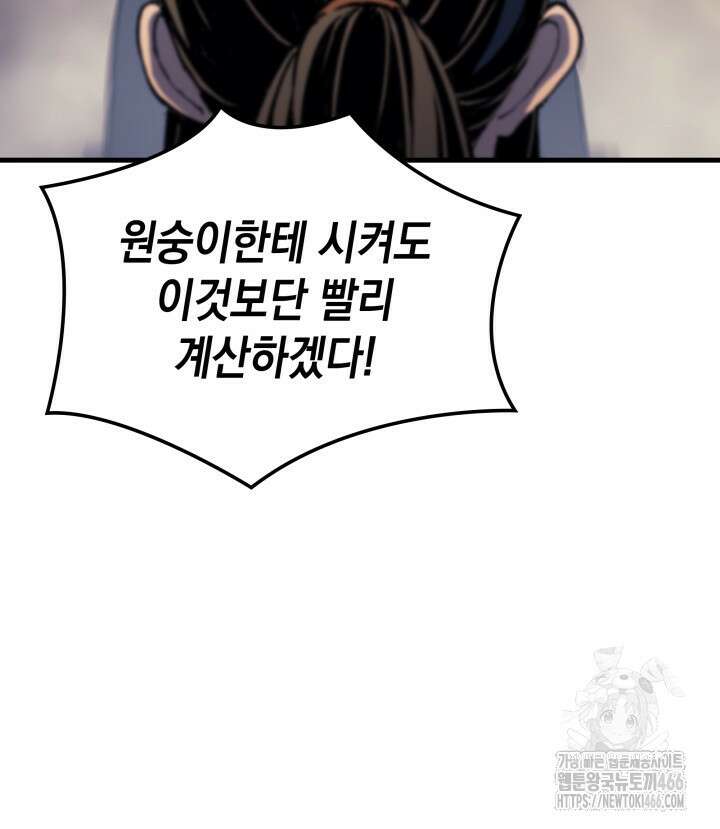 권왕전생 62화 17