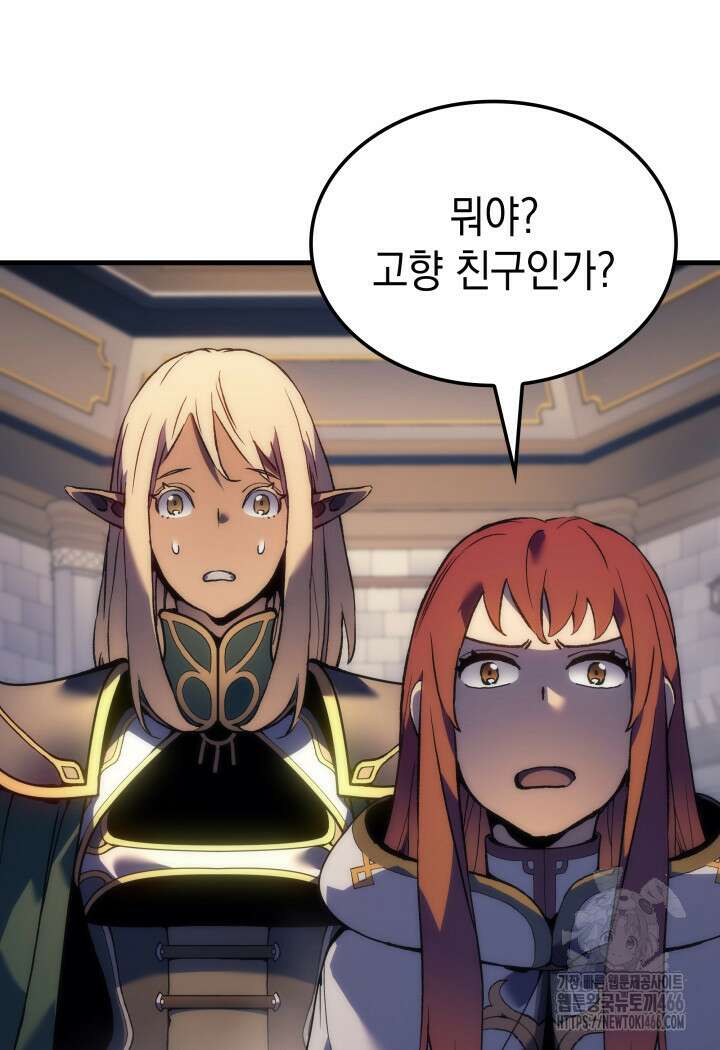 권왕전생 62화 18