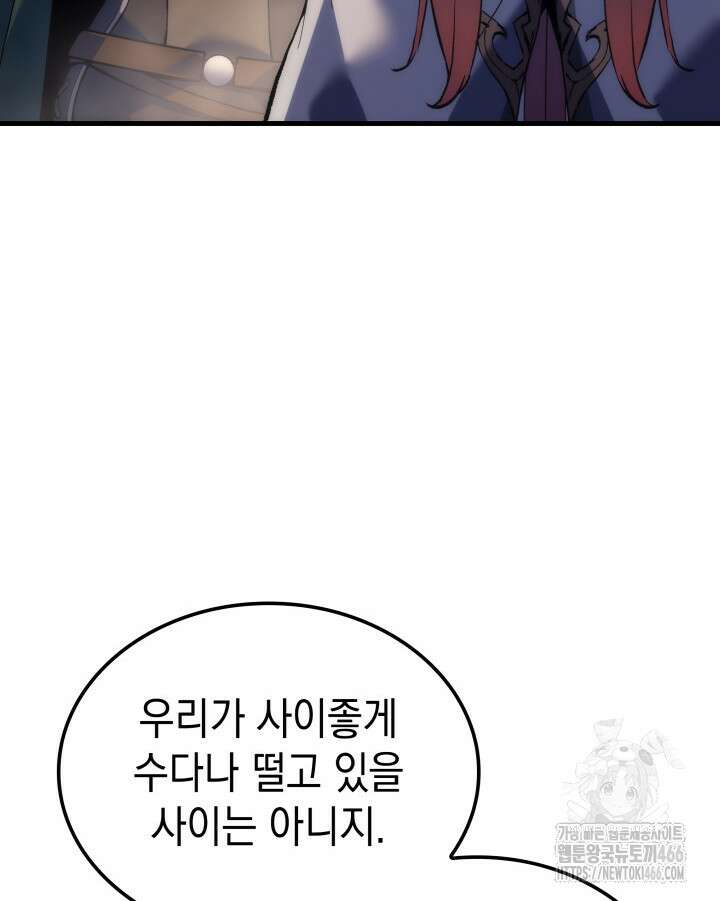 권왕전생 62화 19
