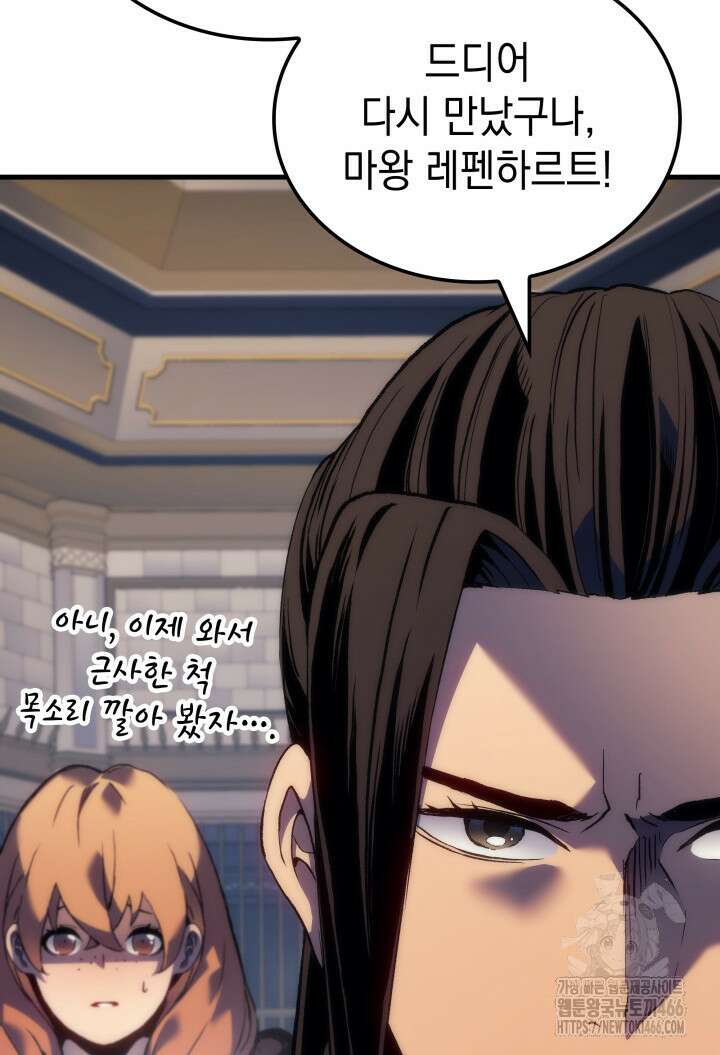 권왕전생 62화 20