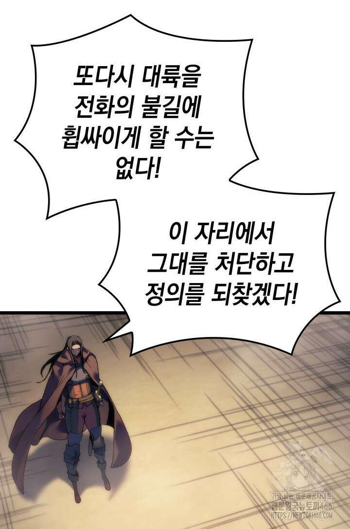 권왕전생 62화 22