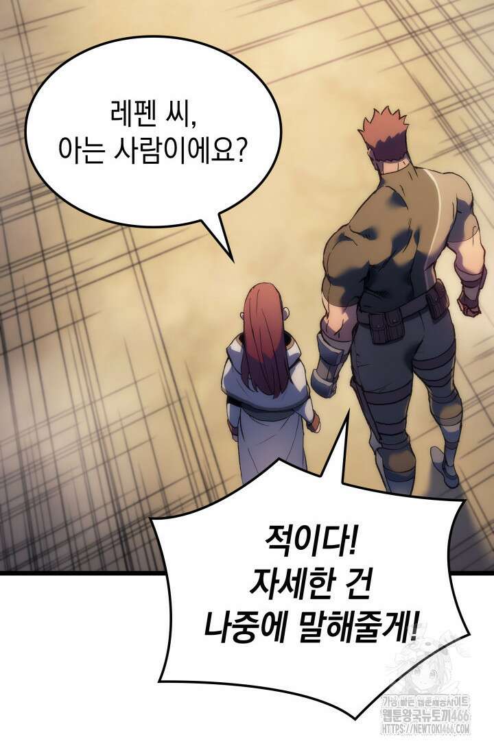 권왕전생 62화 23