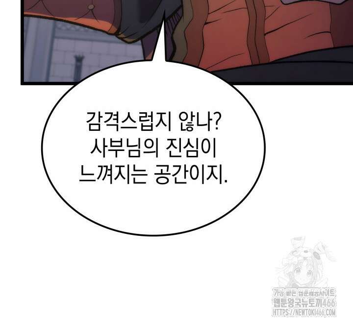 권왕전생 62화 26