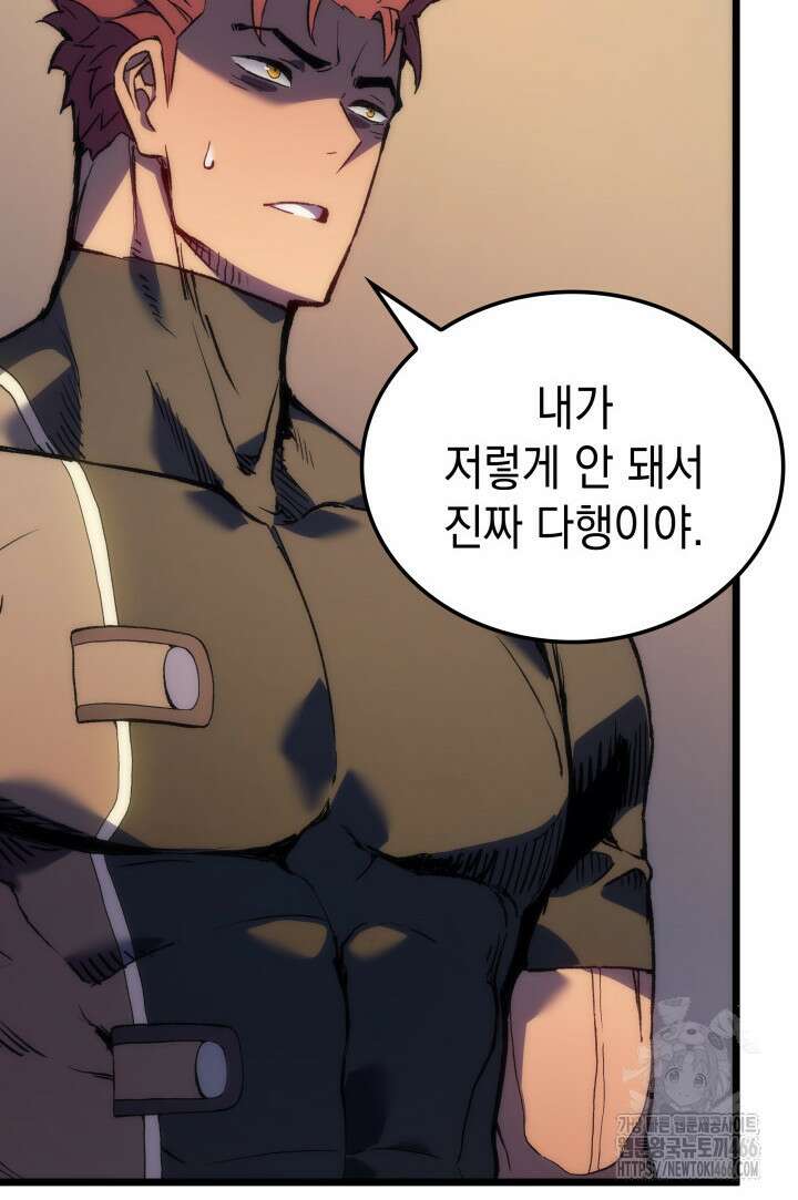 권왕전생 62화 28