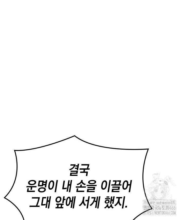 권왕전생 62화 29