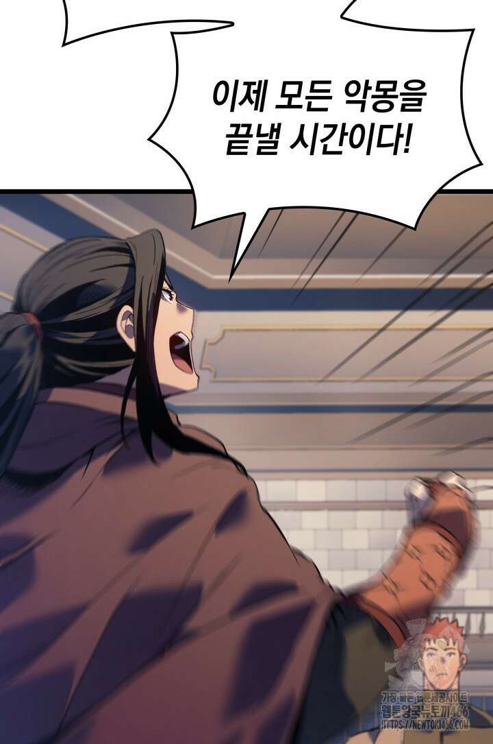 권왕전생 62화 30