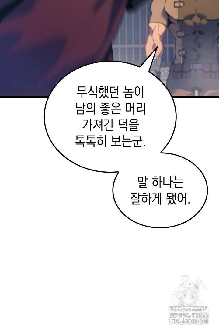 권왕전생 62화 31