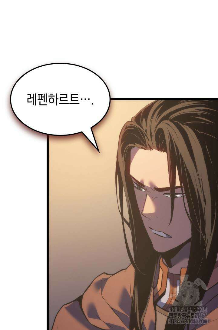 권왕전생 62화 32