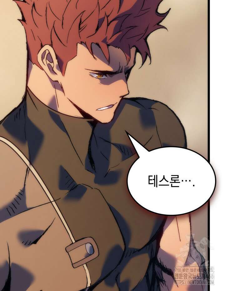 권왕전생 62화 34
