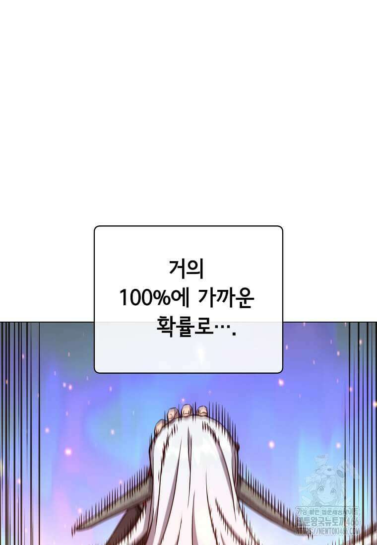 만렙 영웅님께서 귀환하신다! 187화 6