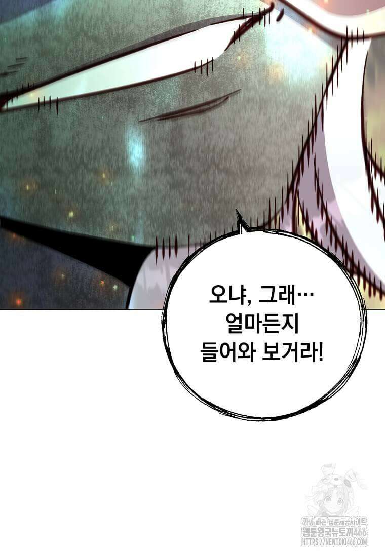 만렙 영웅님께서 귀환하신다! 187화 10
