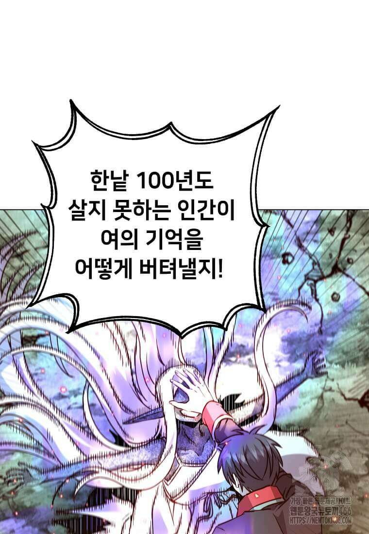만렙 영웅님께서 귀환하신다! 187화 11