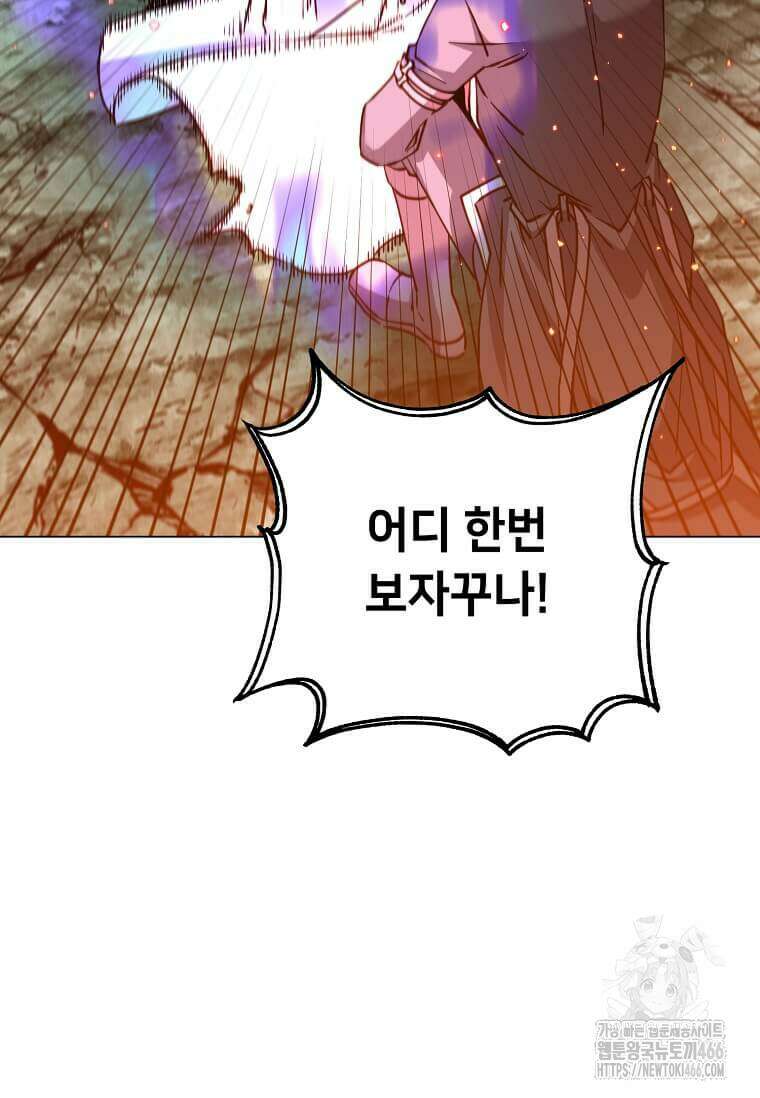 만렙 영웅님께서 귀환하신다! 187화 12