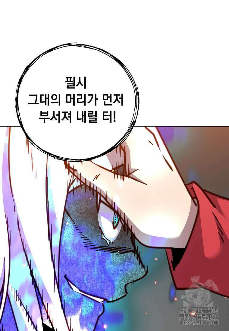 만렙 영웅님께서 귀환하신다! 187화 13