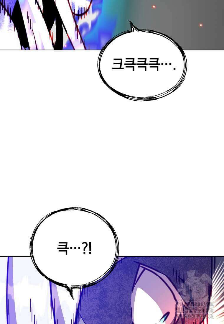 만렙 영웅님께서 귀환하신다! 187화 14