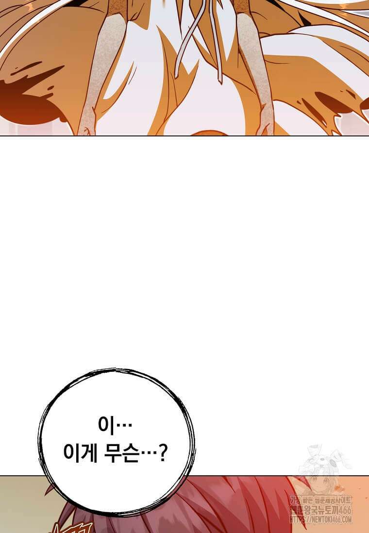 만렙 영웅님께서 귀환하신다! 187화 17