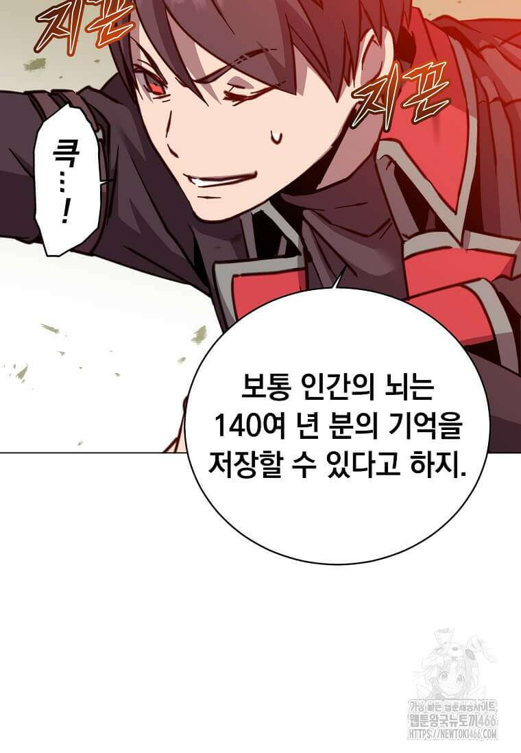 만렙 영웅님께서 귀환하신다! 187화 18