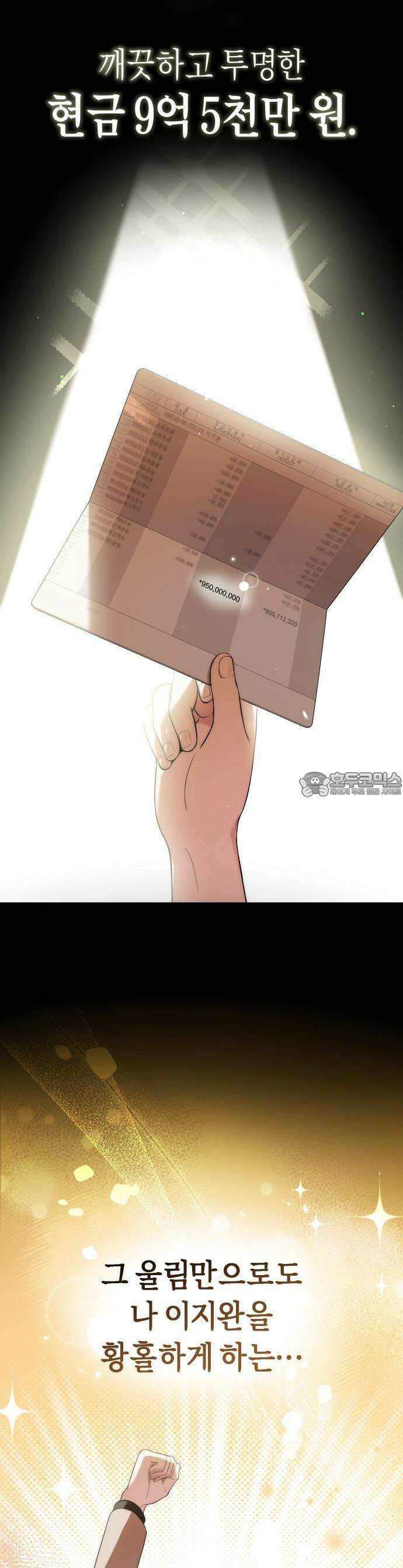 선 넘는 결혼생활 1화 3
