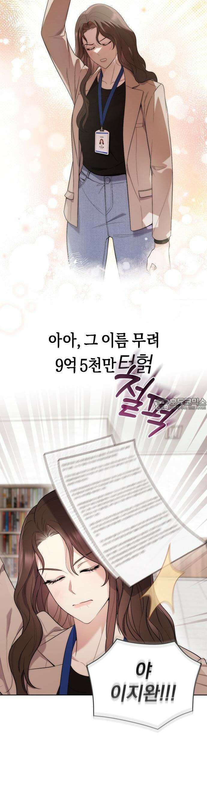선 넘는 결혼생활 1화 4