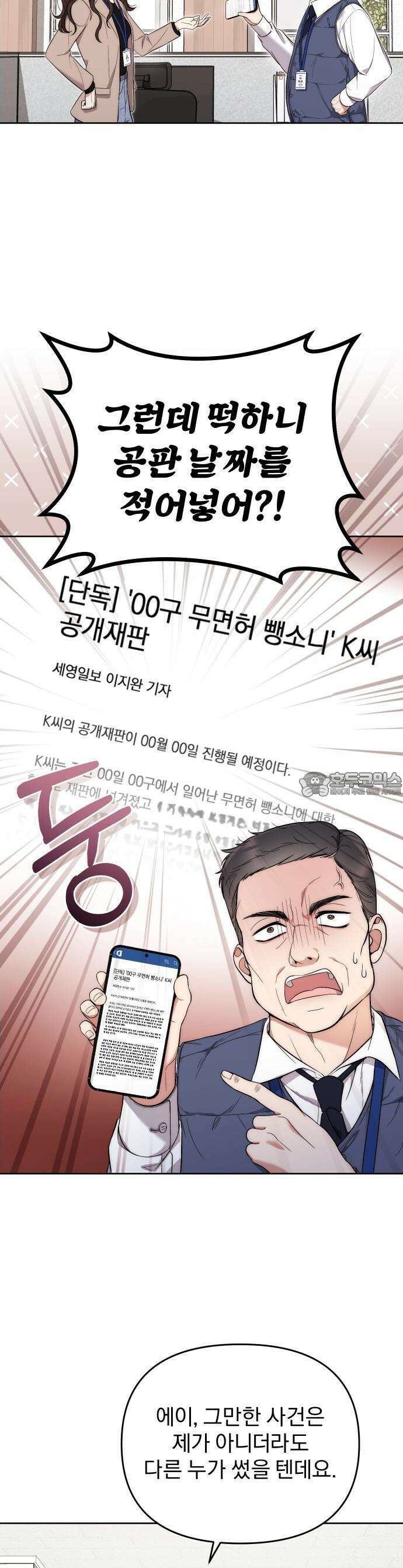 선 넘는 결혼생활 1화 6