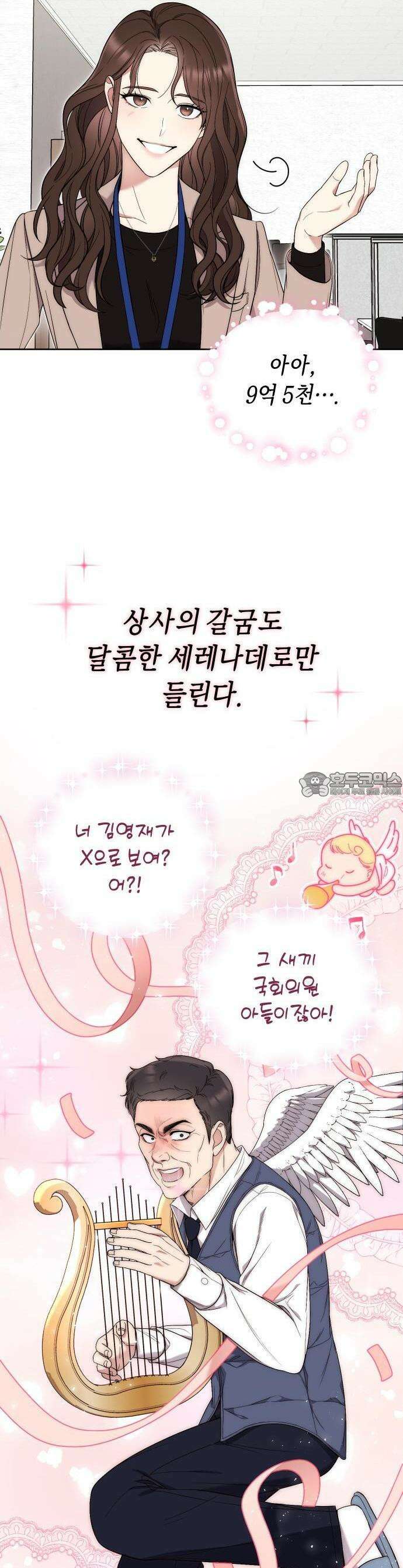 선 넘는 결혼생활 1화 7
