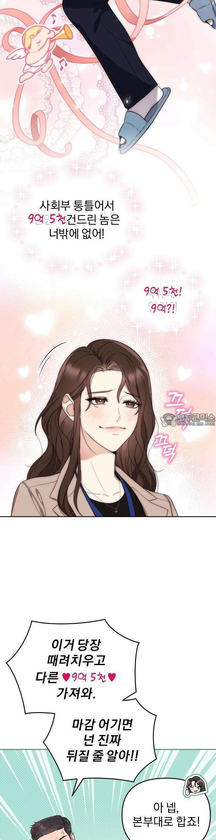 선 넘는 결혼생활 1화 8