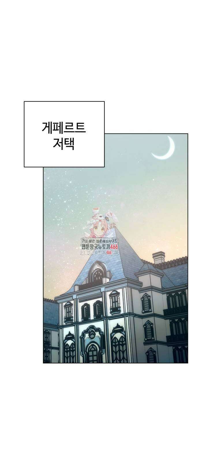 아기님의 장래희망은 흑막 20화 1