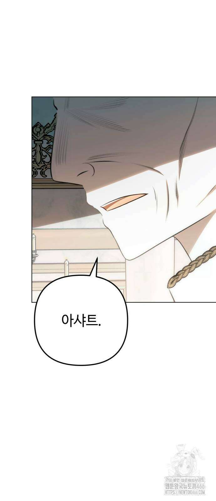 아기님의 장래희망은 흑막 20화 3