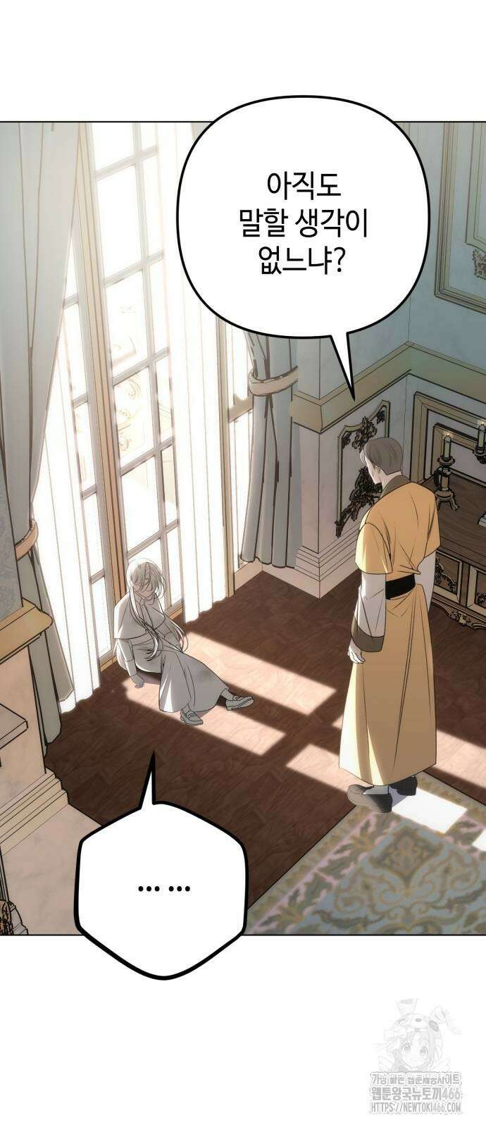 아기님의 장래희망은 흑막 20화 4