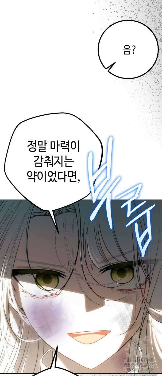 아기님의 장래희망은 흑막 20화 6