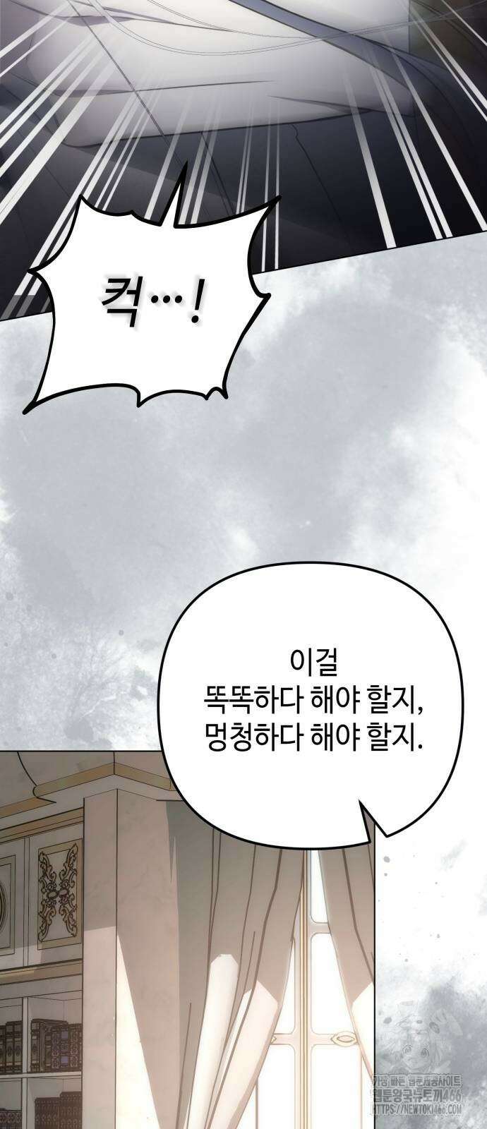아기님의 장래희망은 흑막 20화 9