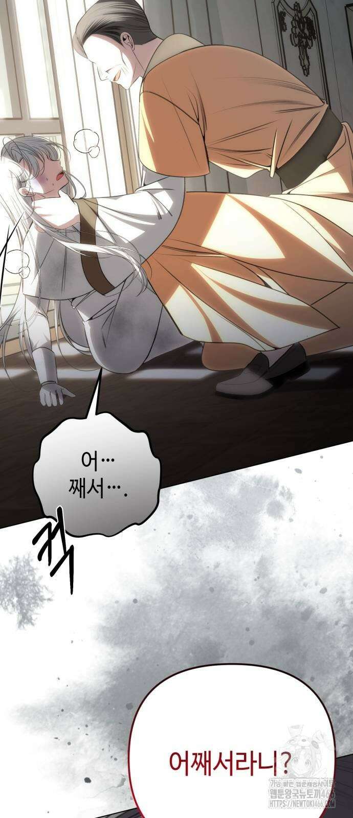 아기님의 장래희망은 흑막 20화 11