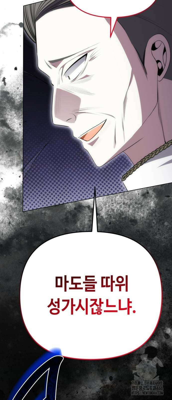 아기님의 장래희망은 흑막 20화 12