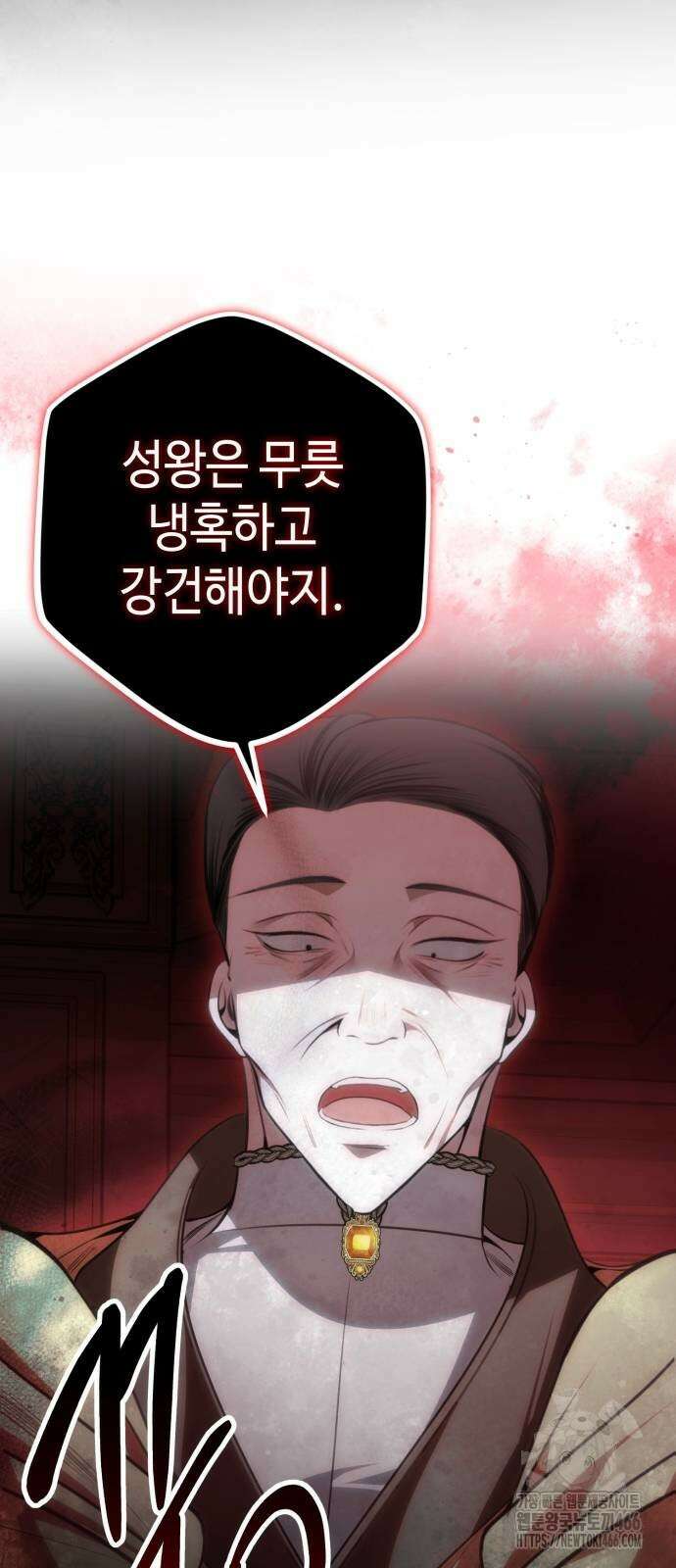 아기님의 장래희망은 흑막 20화 14