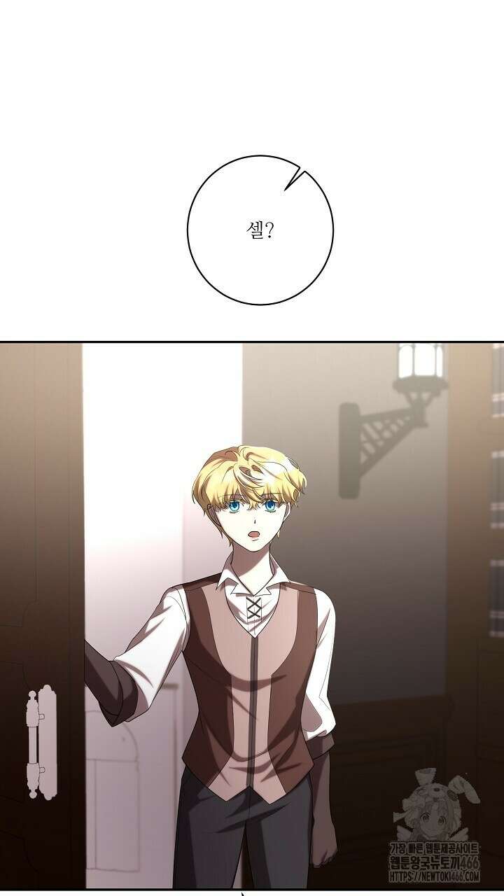 얼어붙은 달이 내려앉은 곳 38화 10