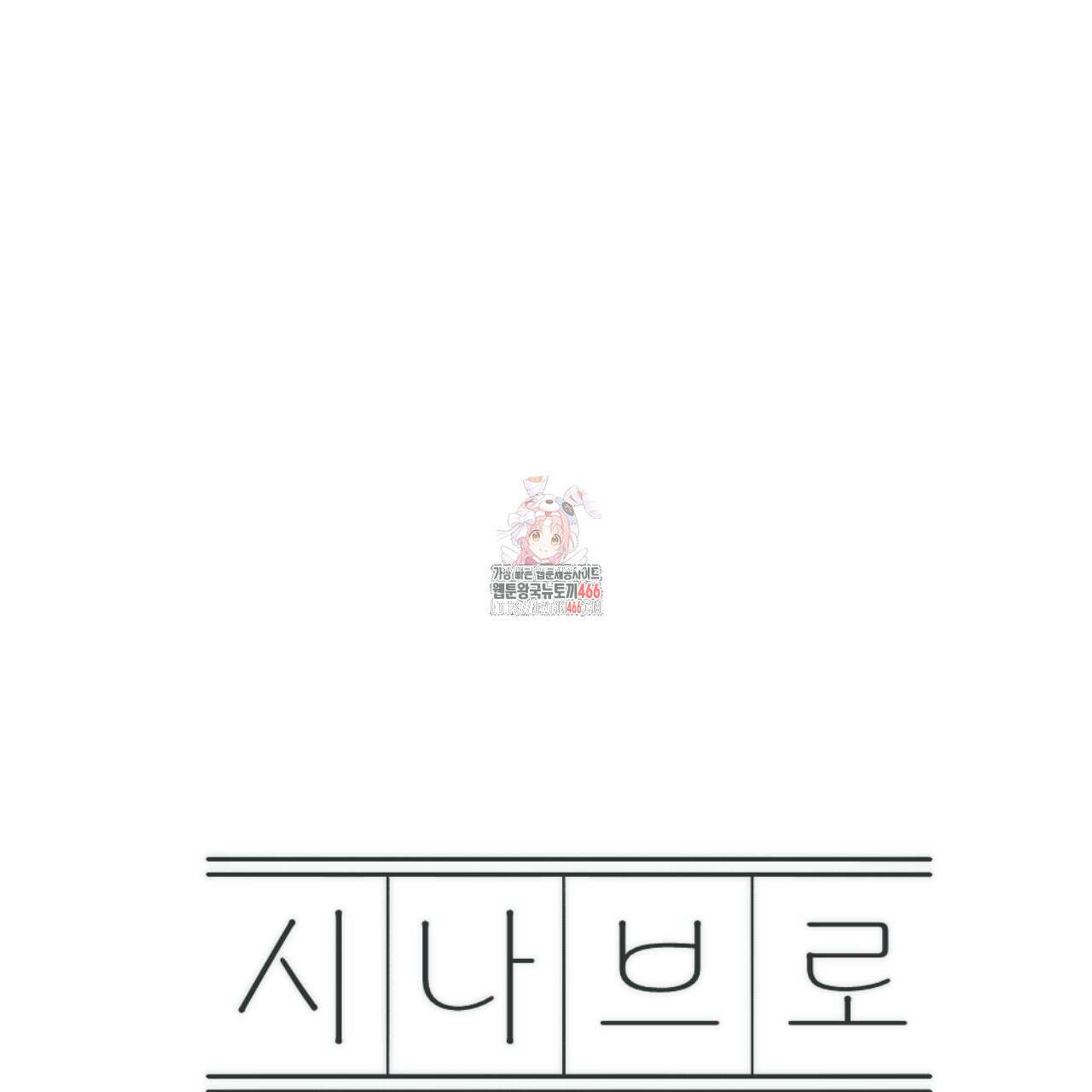 시나브로 22화 1