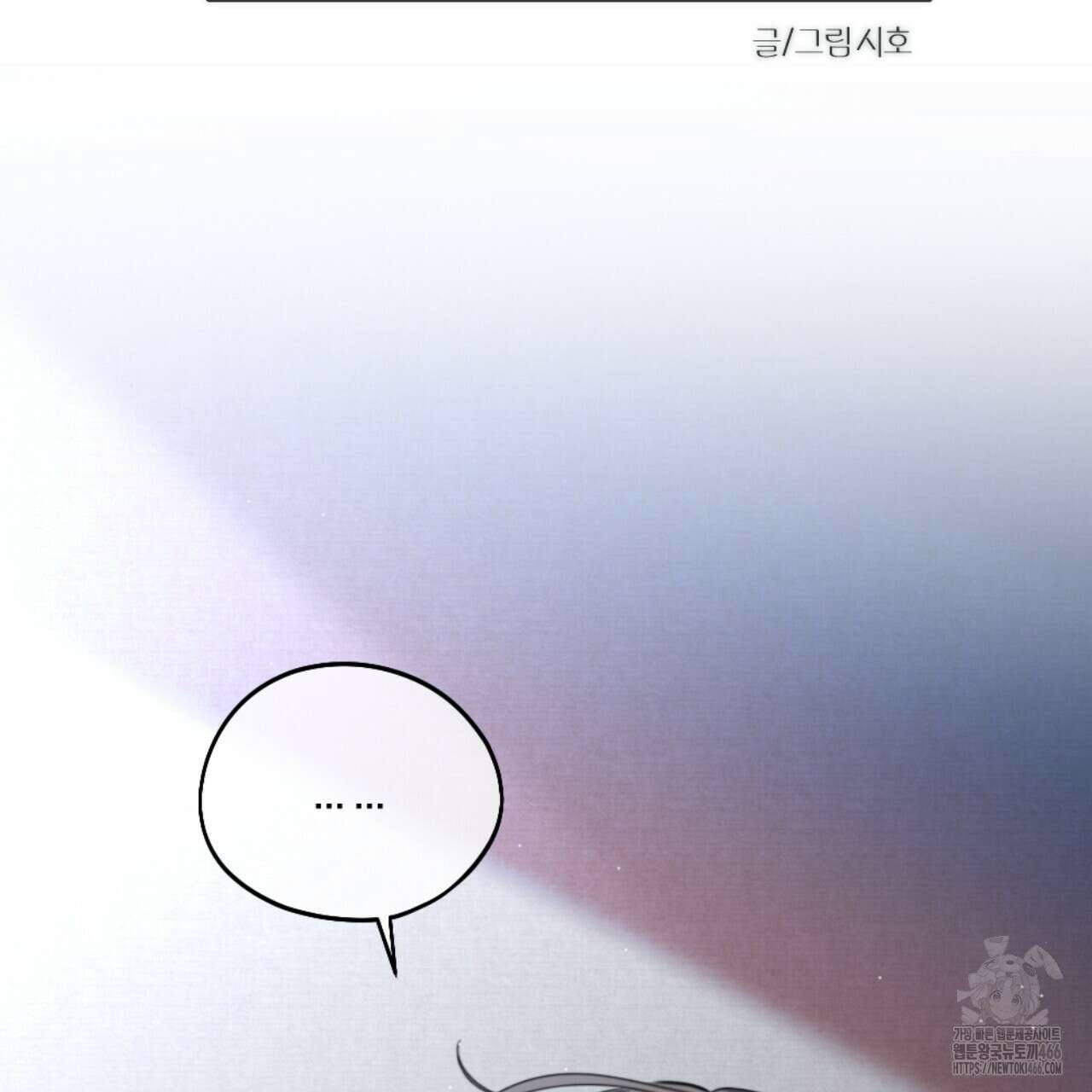 시나브로 22화 2